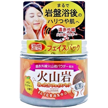火山岩 あったかフェイスパック ジュン・コスメティック