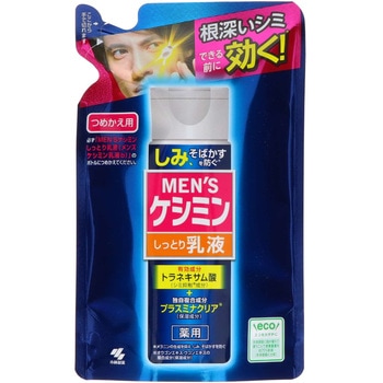 メンズケシミン乳液b - 小林製薬