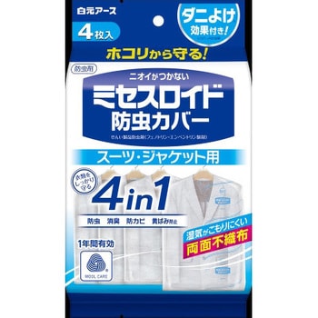 ミセスロイド防虫カバー スーツ・ジャケット用 1個(4枚) 白元アース