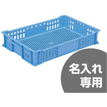 サンテナー 三甲(サンコー)