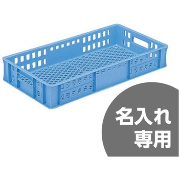 サンテナー 三甲(サンコー)