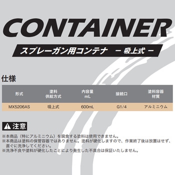 吸上げ式コンテナ AIRREX(アネスト岩田)