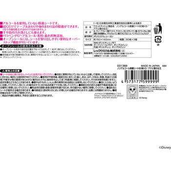 ノンアルコール除菌ウェットシート アナと雪の女王 レック(LEC)