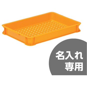 サンテナー 三甲(サンコー)