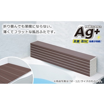 コンパクトふろフタネクストAG オーエ