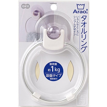 Arao! タオルリング オーエ