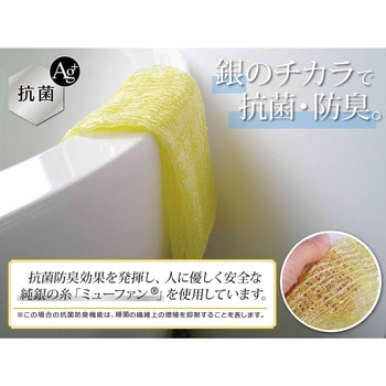 あわゆき 抗菌ナイロンタオル オーエ