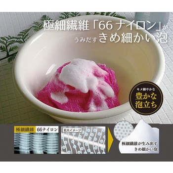 あわゆき 抗菌ナイロンタオル オーエ