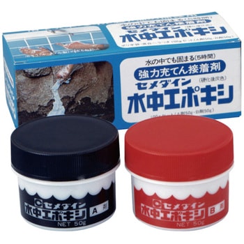 強力充てん接着剤 水中エポキシ セメダイン