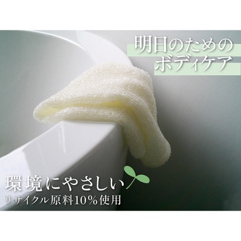 あわゆき ecoナイロンタオル オーエ