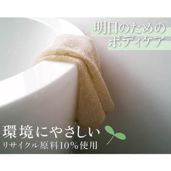 あわゆき ecoナイロンタオル オーエ