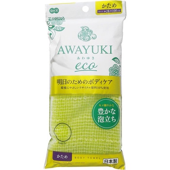 あわゆき ecoナイロンタオル オーエ