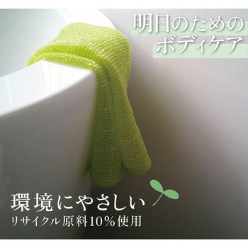 あわゆき ecoナイロンタオル オーエ