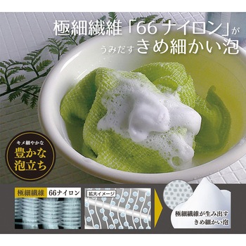 あわゆき ecoナイロンタオル オーエ