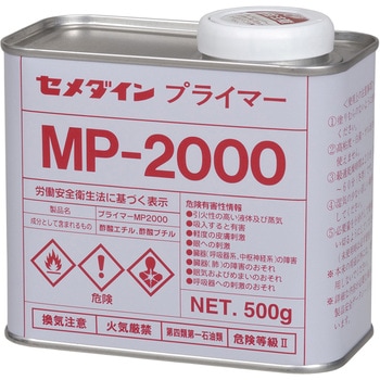 2液シーリング材用 プライマーMP-2000 セメダイン