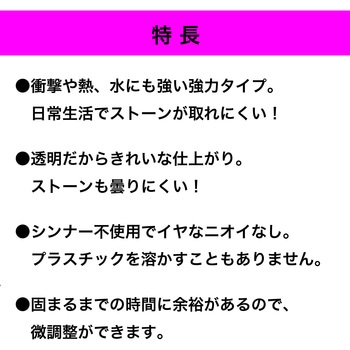 デコ専用接着剤 パーフェクトデコ セメダイン