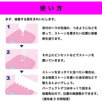 デコ専用接着剤 パーフェクトデコ セメダイン