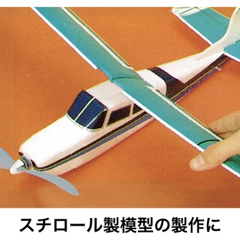 発泡スチロール用接着剤 セメダイン
