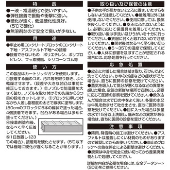 車止め用接着剤 車止め用 セメダイン