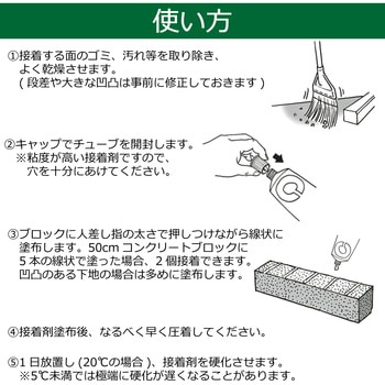 車止め用接着剤 車止め用 セメダイン