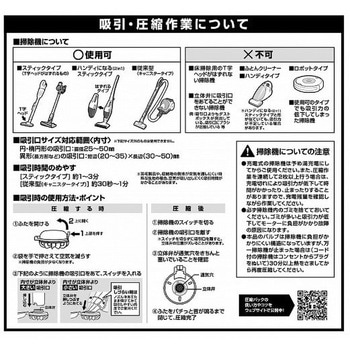 STMふとん圧縮パック2枚入 東和産業