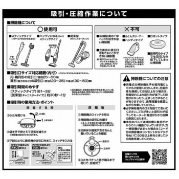STMふとん圧縮パック2枚入 東和産業