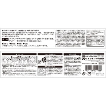 壁石材張り用接着剤 タイルエース石材用 セメダイン