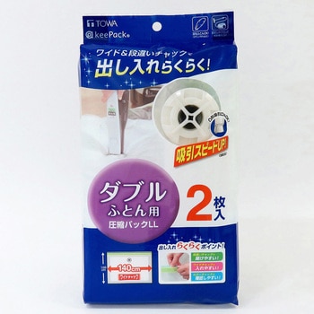 MVGふとん圧縮パックLL2P 東和産業
