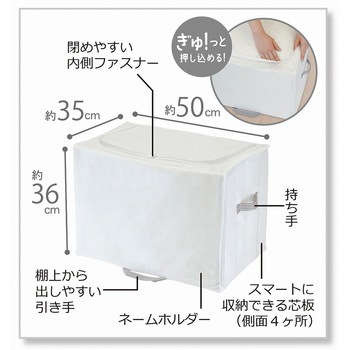 MSC棚上すっきり収納 掛けふとん用 東和産業
