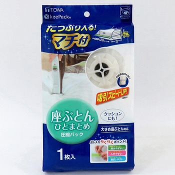 MVG座ぶとん圧縮パック1P - 東和産業