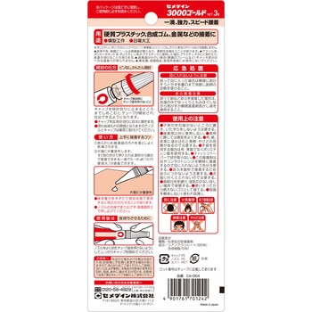 瞬間接着剤 3000ゴールド(液状) セメダイン
