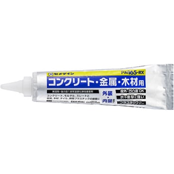 コンクリート・金属・木材用接着剤 PM165-RX セメダイン