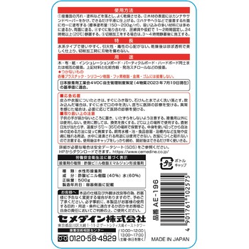 木工用接着剤 木工用605(ハンディボトル) セメダイン