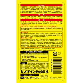 木工用接着剤 木工用速乾(ハンディボトル) セメダイン