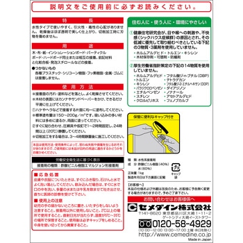 木工用接着剤 木工用605スタンドパック セメダイン