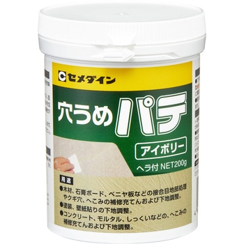へこみの補修・下地調整材 穴埋めパテ セメダイン