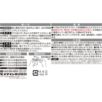 へこみの補修・下地調整材 穴埋めパテ セメダイン