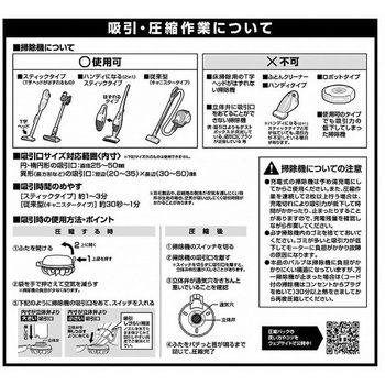 STM衣類圧縮パック 東和産業