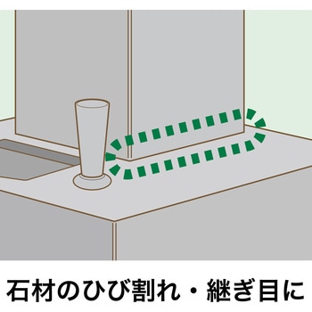 石材のひび割れ・継ぎ目用 石材シール - セメダイン