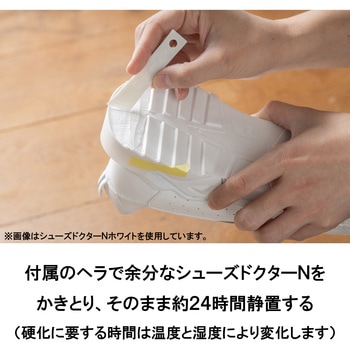 クツ底の肉盛り補修剤 シューズドクターN セメダイン