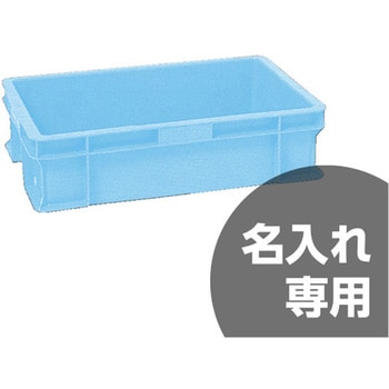 テンバコ型 コンテナ 三甲(サンコー)