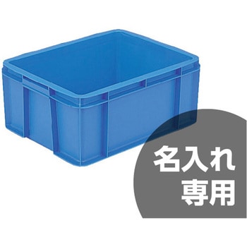 テンバコ型 コンテナ 三甲(サンコー)