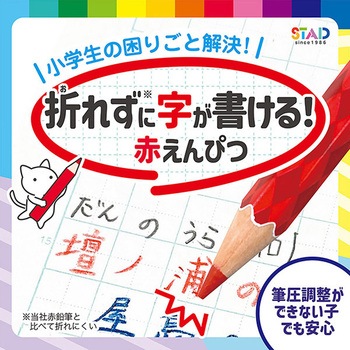 STAD鉛筆 クツワ