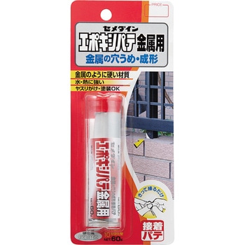 穴埋め・成形用 エポキシパテ セメダイン