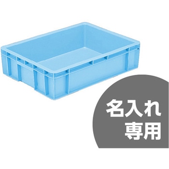 テンバコ型 コンテナ 三甲(サンコー)
