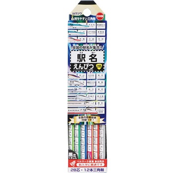 STAD鉛筆 クツワ