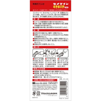 配管・すきま用不乾性充てん材 すきまパテ セメダイン