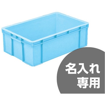 テンバコ型 コンテナ 三甲(サンコー)