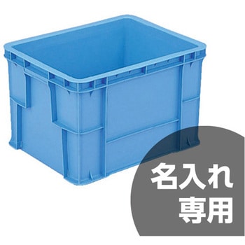 テンバコ型 コンテナ 三甲(サンコー)
