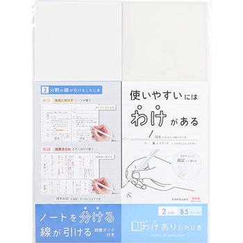 STAD下敷き クツワ